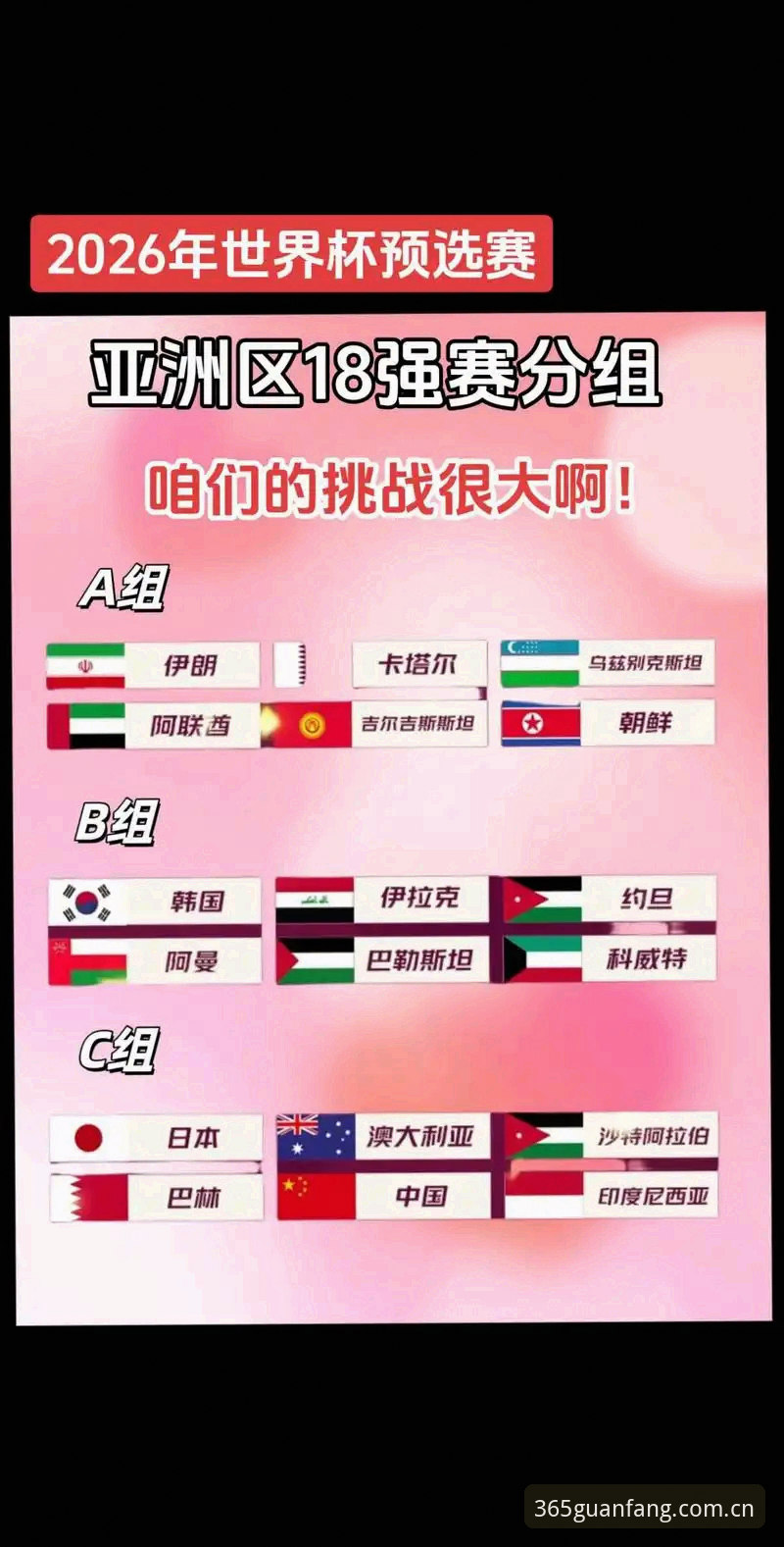 签证、战争与世界杯：为什么约旦球迷可能无法在bet365上看到自己的国家队？